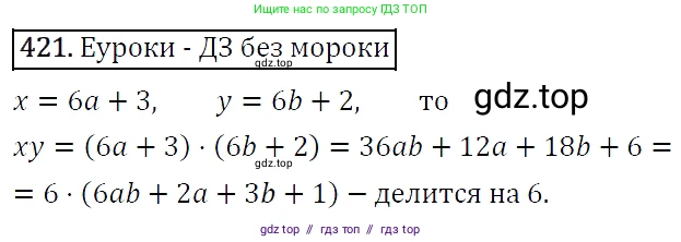 Алгебра, 7 класс Учебник, авторы: Мерзляк Аркадий Григорьевич, Полонский Виталий Борисович, Якир Михаил Семёнович, издательство Просвещение, Москва, 2016 - 2022, страница 79, номер 421, Решение 4