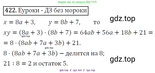 Алгебра, 7 класс Учебник, авторы: Мерзляк Аркадий Григорьевич, Полонский Виталий Борисович, Якир Михаил Семёнович, издательство Просвещение, Москва, 2016 - 2022, страница 79, номер 422, Решение 4