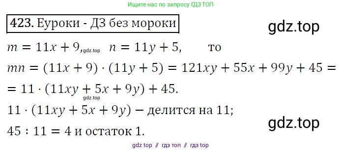 Алгебра, 7 класс Учебник, авторы: Мерзляк Аркадий Григорьевич, Полонский Виталий Борисович, Якир Михаил Семёнович, издательство Просвещение, Москва, 2016 - 2022, страница 79, номер 423, Решение 4