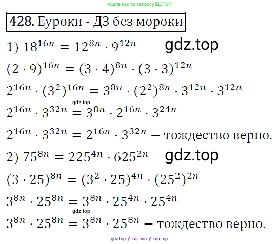 Алгебра, 7 класс Учебник, авторы: Мерзляк Аркадий Григорьевич, Полонский Виталий Борисович, Якир Михаил Семёнович, издательство Просвещение, Москва, 2016 - 2022, страница 79, номер 428, Решение 4
