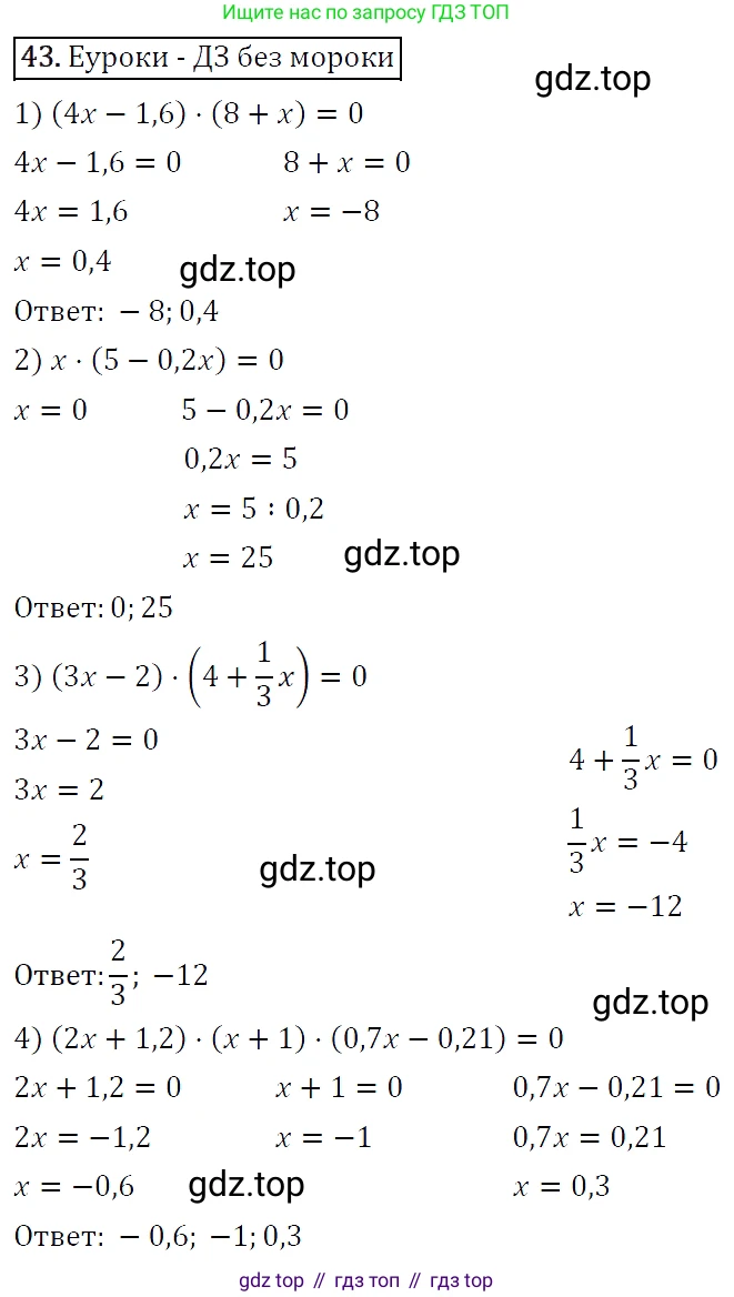 Алгебра, 7 класс Учебник, авторы: Мерзляк Аркадий Григорьевич, Полонский Виталий Борисович, Якир Михаил Семёнович, издательство Просвещение, Москва, 2016 - 2022, страница 16, номер 43, Решение 4