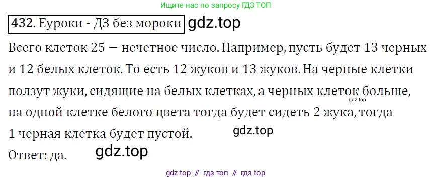 Алгебра, 7 класс Учебник, авторы: Мерзляк Аркадий Григорьевич, Полонский Виталий Борисович, Якир Михаил Семёнович, издательство Просвещение, Москва, 2016 - 2022, страница 80, номер 432, Решение 4