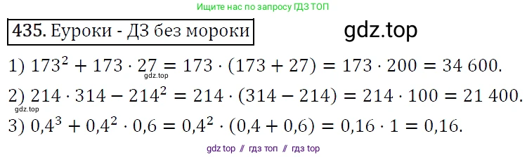 Алгебра, 7 класс Учебник, авторы: Мерзляк Аркадий Григорьевич, Полонский Виталий Борисович, Якир Михаил Семёнович, издательство Просвещение, Москва, 2016 - 2022, страница 83, номер 435, Решение 4
