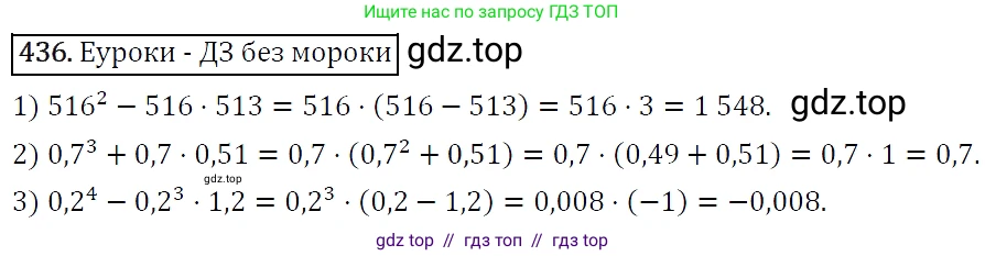 Алгебра, 7 класс Учебник, авторы: Мерзляк Аркадий Григорьевич, Полонский Виталий Борисович, Якир Михаил Семёнович, издательство Просвещение, Москва, 2016 - 2022, страница 83, номер 436, Решение 4
