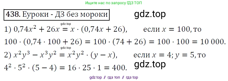 Алгебра, 7 класс Учебник, авторы: Мерзляк Аркадий Григорьевич, Полонский Виталий Борисович, Якир Михаил Семёнович, издательство Просвещение, Москва, 2016 - 2022, страница 83, номер 438, Решение 4