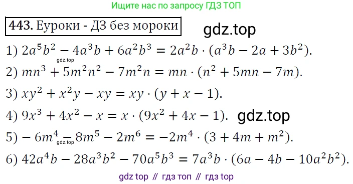 Алгебра, 7 класс Учебник, авторы: Мерзляк Аркадий Григорьевич, Полонский Виталий Борисович, Якир Михаил Семёнович, издательство Просвещение, Москва, 2016 - 2022, страница 84, номер 443, Решение 4