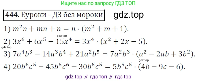 Алгебра, 7 класс Учебник, авторы: Мерзляк Аркадий Григорьевич, Полонский Виталий Борисович, Якир Михаил Семёнович, издательство Просвещение, Москва, 2016 - 2022, страница 84, номер 444, Решение 4