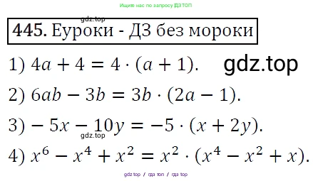 Алгебра, 7 класс Учебник, авторы: Мерзляк Аркадий Григорьевич, Полонский Виталий Борисович, Якир Михаил Семёнович, издательство Просвещение, Москва, 2016 - 2022, страница 84, номер 445, Решение 4