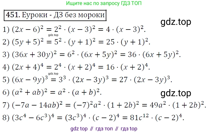 Алгебра, 7 класс Учебник, авторы: Мерзляк Аркадий Григорьевич, Полонский Виталий Борисович, Якир Михаил Семёнович, издательство Просвещение, Москва, 2016 - 2022, страница 84, номер 451, Решение 4