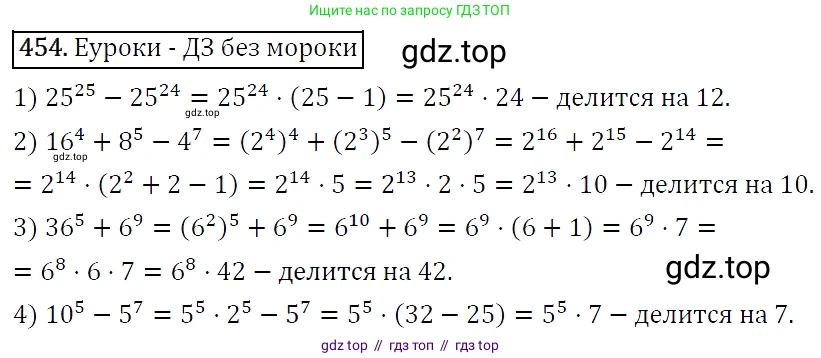 Алгебра, 7 класс Учебник, авторы: Мерзляк Аркадий Григорьевич, Полонский Виталий Борисович, Якир Михаил Семёнович, издательство Просвещение, Москва, 2016 - 2022, страница 85, номер 454, Решение 4