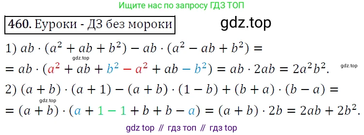 Алгебра, 7 класс Учебник, авторы: Мерзляк Аркадий Григорьевич, Полонский Виталий Борисович, Якир Михаил Семёнович, издательство Просвещение, Москва, 2016 - 2022, страница 85, номер 460, Решение 4