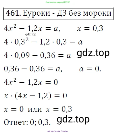 Алгебра, 7 класс Учебник, авторы: Мерзляк Аркадий Григорьевич, Полонский Виталий Борисович, Якир Михаил Семёнович, издательство Просвещение, Москва, 2016 - 2022, страница 85, номер 461, Решение 4