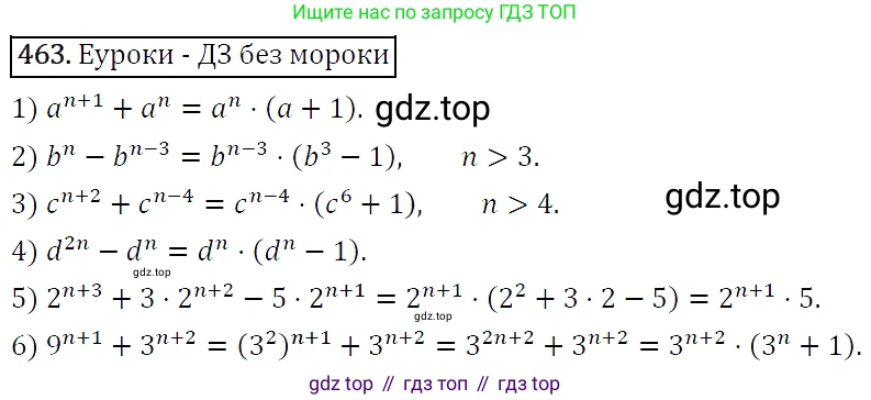 Алгебра, 7 класс Учебник, авторы: Мерзляк Аркадий Григорьевич, Полонский Виталий Борисович, Якир Михаил Семёнович, издательство Просвещение, Москва, 2016 - 2022, страница 86, номер 463, Решение 4