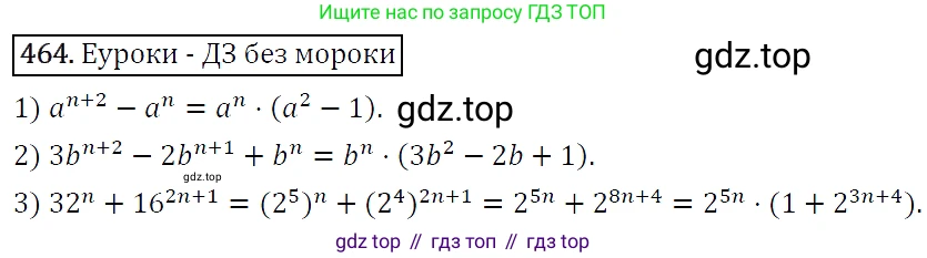Алгебра, 7 класс Учебник, авторы: Мерзляк Аркадий Григорьевич, Полонский Виталий Борисович, Якир Михаил Семёнович, издательство Просвещение, Москва, 2016 - 2022, страница 86, номер 464, Решение 4
