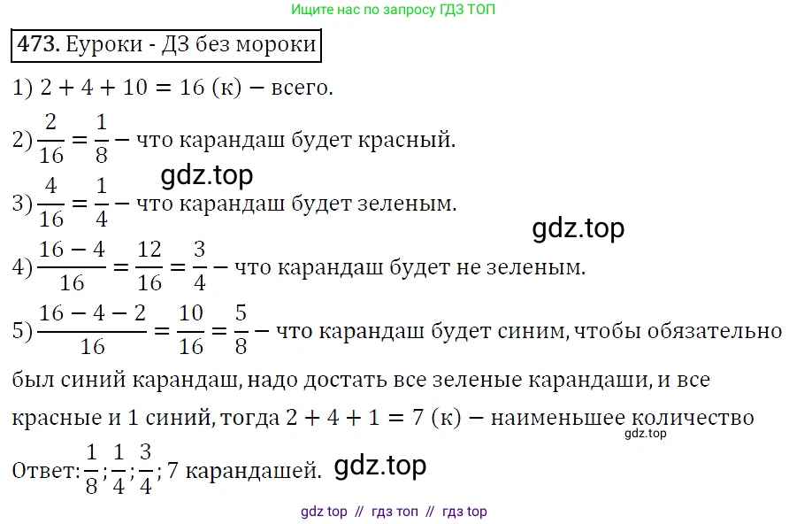 Алгебра, 7 класс Учебник, авторы: Мерзляк Аркадий Григорьевич, Полонский Виталий Борисович, Якир Михаил Семёнович, издательство Просвещение, Москва, 2016 - 2022, страница 87, номер 473, Решение 4