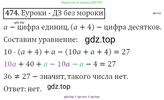 Алгебра, 7 класс Учебник, авторы: Мерзляк Аркадий Григорьевич, Полонский Виталий Борисович, Якир Михаил Семёнович, издательство Просвещение, Москва, 2016 - 2022, страница 87, номер 474, Решение 4