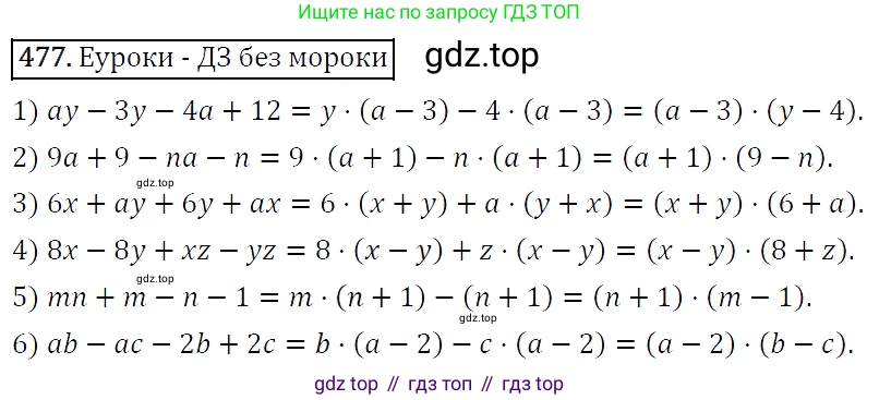 Алгебра, 7 класс Учебник, авторы: Мерзляк Аркадий Григорьевич, Полонский Виталий Борисович, Якир Михаил Семёнович, издательство Просвещение, Москва, 2016 - 2022, страница 88, номер 477, Решение 4