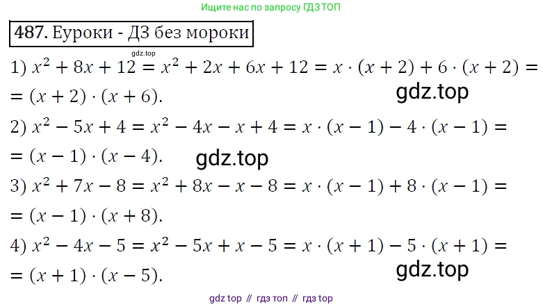 Алгебра, 7 класс Учебник, авторы: Мерзляк Аркадий Григорьевич, Полонский Виталий Борисович, Якир Михаил Семёнович, издательство Просвещение, Москва, 2016 - 2022, страница 89, номер 487, Решение 4