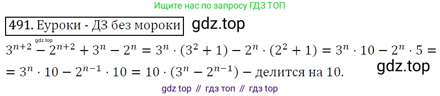 Алгебра, 7 класс Учебник, авторы: Мерзляк Аркадий Григорьевич, Полонский Виталий Борисович, Якир Михаил Семёнович, издательство Просвещение, Москва, 2016 - 2022, страница 90, номер 491, Решение 4