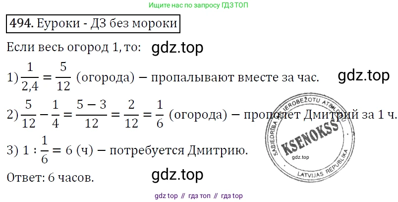 Алгебра, 7 класс Учебник, авторы: Мерзляк Аркадий Григорьевич, Полонский Виталий Борисович, Якир Михаил Семёнович, издательство Просвещение, Москва, 2016 - 2022, страница 90, номер 494, Решение 4