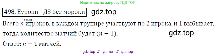 Алгебра, 7 класс Учебник, авторы: Мерзляк Аркадий Григорьевич, Полонский Виталий Борисович, Якир Михаил Семёнович, издательство Просвещение, Москва, 2016 - 2022, страница 90, номер 498, Решение 4