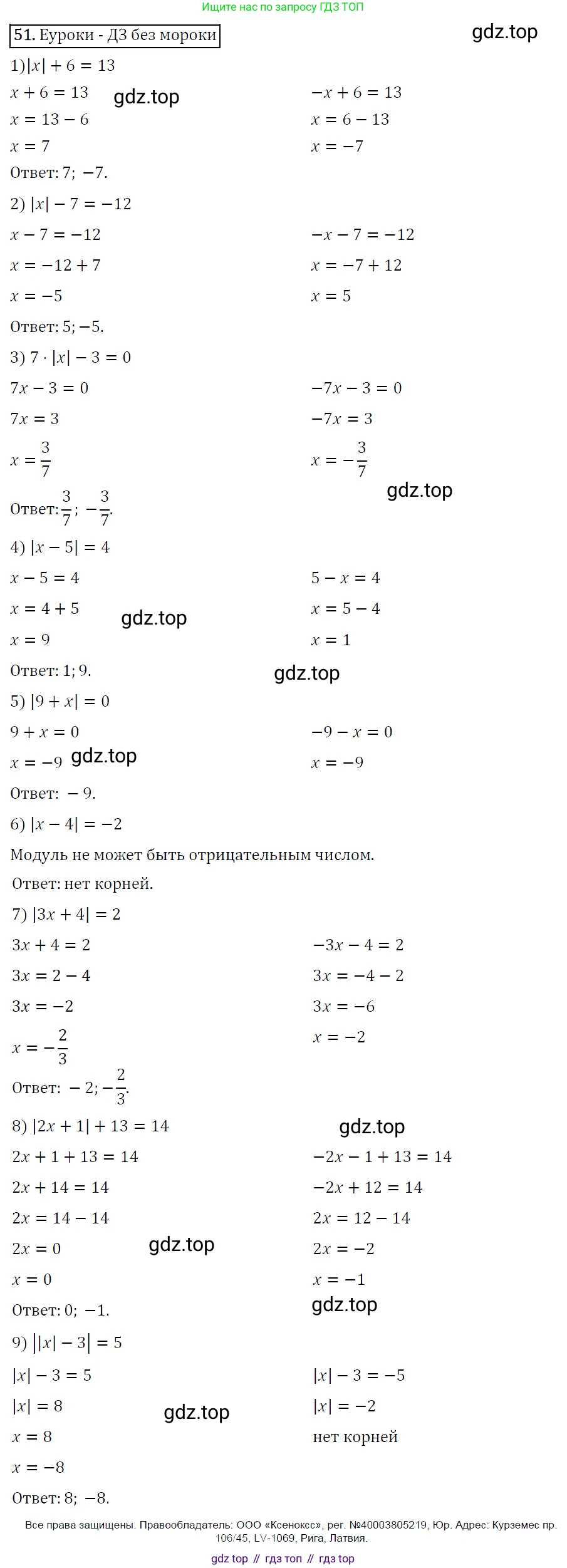 Алгебра, 7 класс Учебник, авторы: Мерзляк Аркадий Григорьевич, Полонский Виталий Борисович, Якир Михаил Семёнович, издательство Просвещение, Москва, 2016 - 2022, страница 17, номер 51, Решение 4