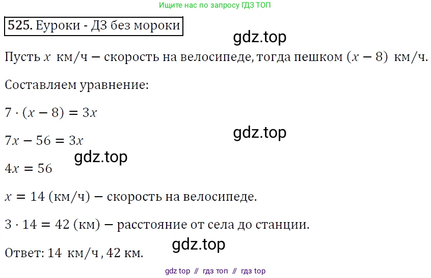 Алгебра, 7 класс Учебник, авторы: Мерзляк Аркадий Григорьевич, Полонский Виталий Борисович, Якир Михаил Семёнович, издательство Просвещение, Москва, 2016 - 2022, страница 95, номер 525, Решение 4