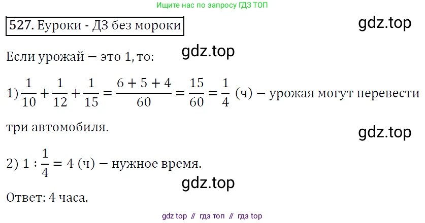 Алгебра, 7 класс Учебник, авторы: Мерзляк Аркадий Григорьевич, Полонский Виталий Борисович, Якир Михаил Семёнович, издательство Просвещение, Москва, 2016 - 2022, страница 96, номер 527, Решение 4
