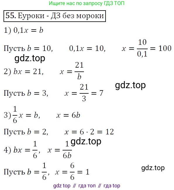 Алгебра, 7 класс Учебник, авторы: Мерзляк Аркадий Григорьевич, Полонский Виталий Борисович, Якир Михаил Семёнович, издательство Просвещение, Москва, 2016 - 2022, страница 17, номер 55, Решение 4