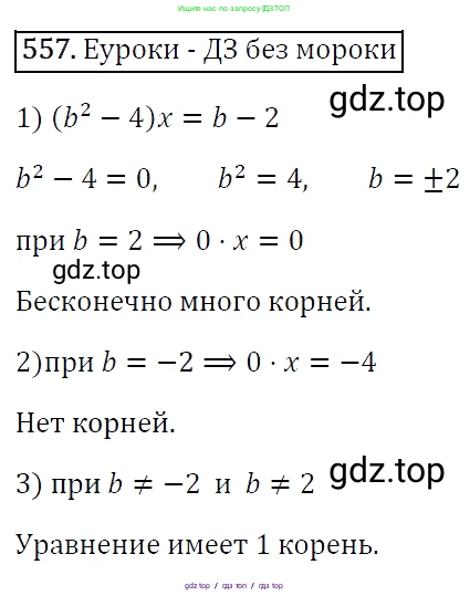 Алгебра, 7 класс Учебник, авторы: Мерзляк Аркадий Григорьевич, Полонский Виталий Борисович, Якир Михаил Семёнович, издательство Просвещение, Москва, 2016 - 2022, страница 100, номер 557, Решение 4