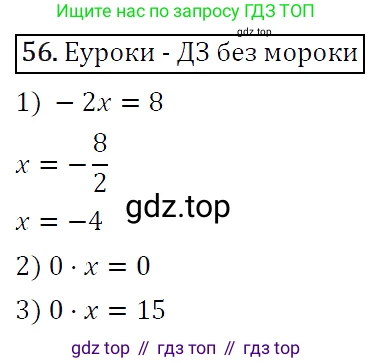 Алгебра, 7 класс Учебник, авторы: Мерзляк Аркадий Григорьевич, Полонский Виталий Борисович, Якир Михаил Семёнович, издательство Просвещение, Москва, 2016 - 2022, страница 17, номер 56, Решение 4