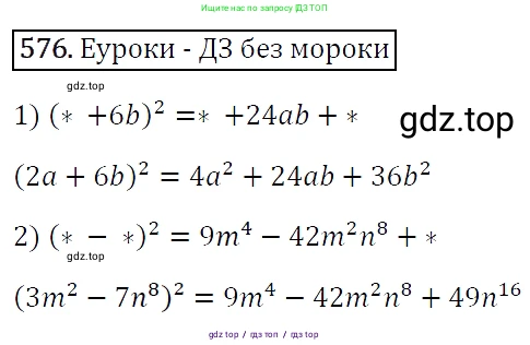 Алгебра, 7 класс Учебник, авторы: Мерзляк Аркадий Григорьевич, Полонский Виталий Борисович, Якир Михаил Семёнович, издательство Просвещение, Москва, 2016 - 2022, страница 105, номер 576, Решение 4