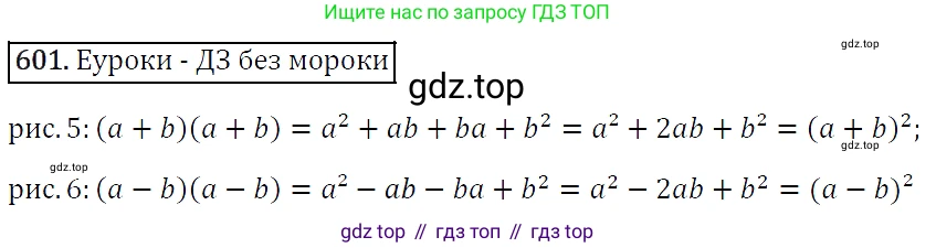 Алгебра, 7 класс Учебник, авторы: Мерзляк Аркадий Григорьевич, Полонский Виталий Борисович, Якир Михаил Семёнович, издательство Просвещение, Москва, 2016 - 2022, страница 107, номер 601, Решение 4