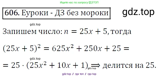 Алгебра, 7 класс Учебник, авторы: Мерзляк Аркадий Григорьевич, Полонский Виталий Борисович, Якир Михаил Семёнович, издательство Просвещение, Москва, 2016 - 2022, страница 107, номер 606, Решение 4