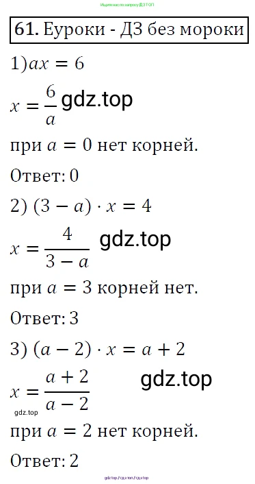 Алгебра, 7 класс Учебник, авторы: Мерзляк Аркадий Григорьевич, Полонский Виталий Борисович, Якир Михаил Семёнович, издательство Просвещение, Москва, 2016 - 2022, страница 18, номер 61, Решение 4