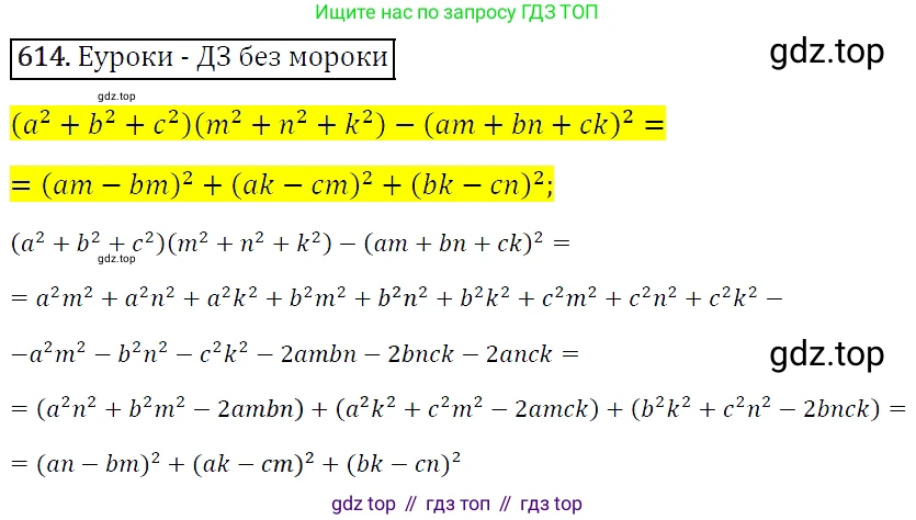 Алгебра, 7 класс Учебник, авторы: Мерзляк Аркадий Григорьевич, Полонский Виталий Борисович, Якир Михаил Семёнович, издательство Просвещение, Москва, 2016 - 2022, страница 108, номер 614, Решение 4