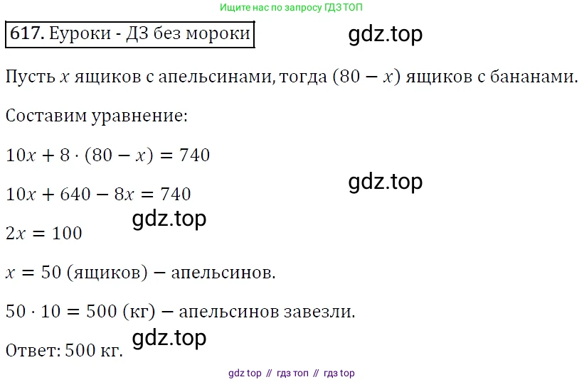 Алгебра, 7 класс Учебник, авторы: Мерзляк Аркадий Григорьевич, Полонский Виталий Борисович, Якир Михаил Семёнович, издательство Просвещение, Москва, 2016 - 2022, страница 108, номер 617, Решение 4
