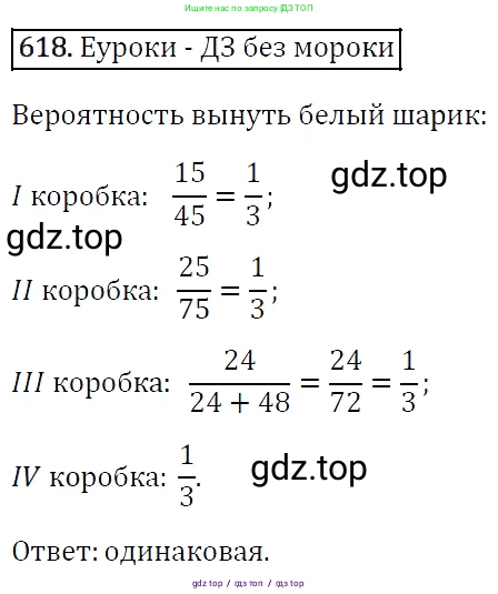 Алгебра, 7 класс Учебник, авторы: Мерзляк Аркадий Григорьевич, Полонский Виталий Борисович, Якир Михаил Семёнович, издательство Просвещение, Москва, 2016 - 2022, страница 109, номер 618, Решение 4