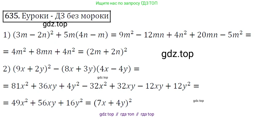 Алгебра, 7 класс Учебник, авторы: Мерзляк Аркадий Григорьевич, Полонский Виталий Борисович, Якир Михаил Семёнович, издательство Просвещение, Москва, 2016 - 2022, страница 112, номер 635, Решение 4