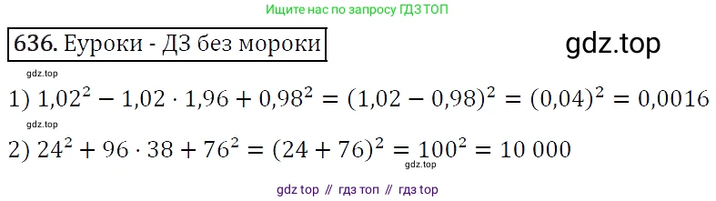 Алгебра, 7 класс Учебник, авторы: Мерзляк Аркадий Григорьевич, Полонский Виталий Борисович, Якир Михаил Семёнович, издательство Просвещение, Москва, 2016 - 2022, страница 112, номер 636, Решение 4