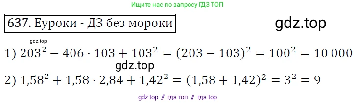 Алгебра, 7 класс Учебник, авторы: Мерзляк Аркадий Григорьевич, Полонский Виталий Борисович, Якир Михаил Семёнович, издательство Просвещение, Москва, 2016 - 2022, страница 112, номер 637, Решение 4