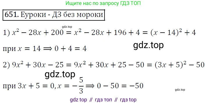 Алгебра, 7 класс Учебник, авторы: Мерзляк Аркадий Григорьевич, Полонский Виталий Борисович, Якир Михаил Семёнович, издательство Просвещение, Москва, 2016 - 2022, страница 113, номер 651, Решение 4
