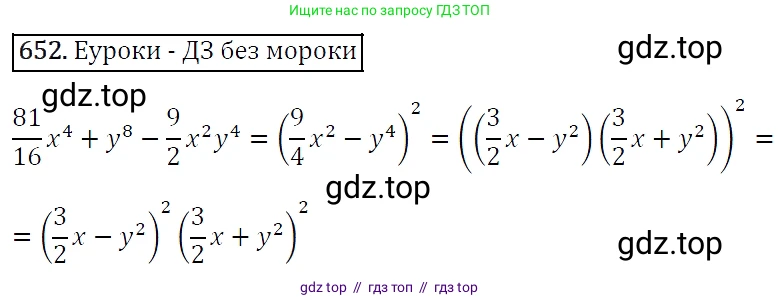 Алгебра, 7 класс Учебник, авторы: Мерзляк Аркадий Григорьевич, Полонский Виталий Борисович, Якир Михаил Семёнович, издательство Просвещение, Москва, 2016 - 2022, страница 113, номер 652, Решение 4