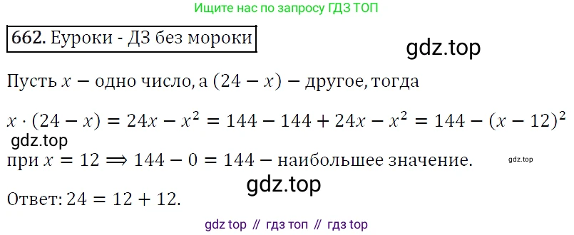 Алгебра, 7 класс Учебник, авторы: Мерзляк Аркадий Григорьевич, Полонский Виталий Борисович, Якир Михаил Семёнович, издательство Просвещение, Москва, 2016 - 2022, страница 114, номер 662, Решение 4