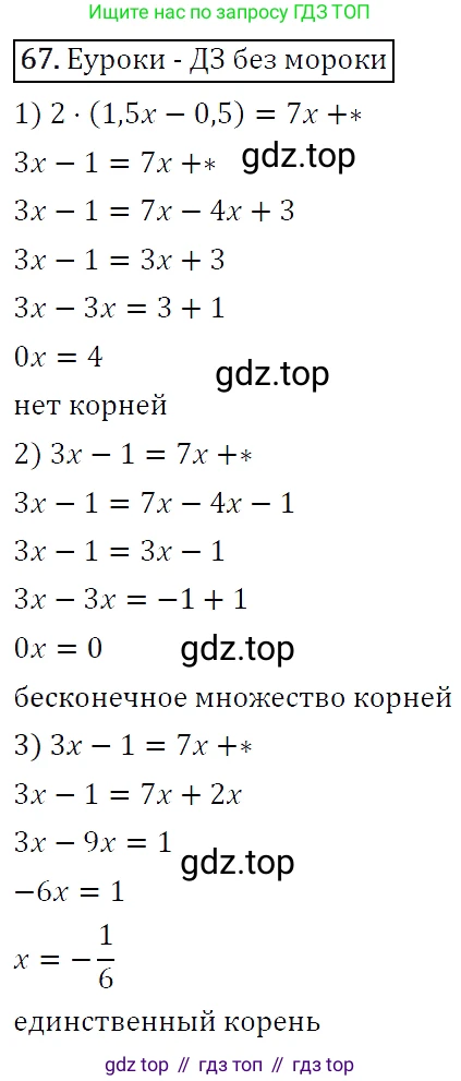 Алгебра, 7 класс Учебник, авторы: Мерзляк Аркадий Григорьевич, Полонский Виталий Борисович, Якир Михаил Семёнович, издательство Просвещение, Москва, 2016 - 2022, страница 18, номер 67, Решение 4