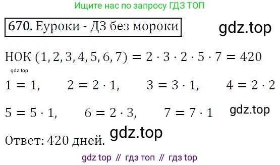 Алгебра, 7 класс Учебник, авторы: Мерзляк Аркадий Григорьевич, Полонский Виталий Борисович, Якир Михаил Семёнович, издательство Просвещение, Москва, 2016 - 2022, страница 115, номер 670, Решение 4
