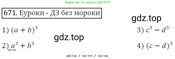 Алгебра, 7 класс Учебник, авторы: Мерзляк Аркадий Григорьевич, Полонский Виталий Борисович, Якир Михаил Семёнович, издательство Просвещение, Москва, 2016 - 2022, страница 115, номер 671, Решение 4
