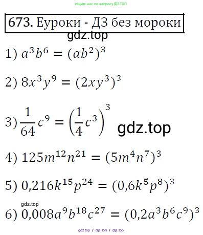 Алгебра, 7 класс Учебник, авторы: Мерзляк Аркадий Григорьевич, Полонский Виталий Борисович, Якир Михаил Семёнович, издательство Просвещение, Москва, 2016 - 2022, страница 115, номер 673, Решение 4