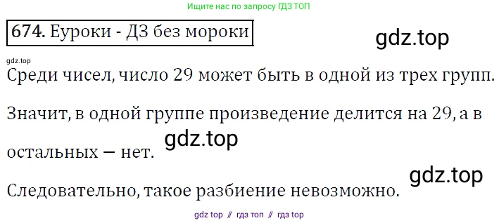 Алгебра, 7 класс Учебник, авторы: Мерзляк Аркадий Григорьевич, Полонский Виталий Борисович, Якир Михаил Семёнович, издательство Просвещение, Москва, 2016 - 2022, страница 115, номер 674, Решение 4