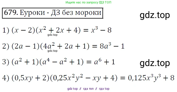 Алгебра, 7 класс Учебник, авторы: Мерзляк Аркадий Григорьевич, Полонский Виталий Борисович, Якир Михаил Семёнович, издательство Просвещение, Москва, 2016 - 2022, страница 119, номер 679, Решение 4